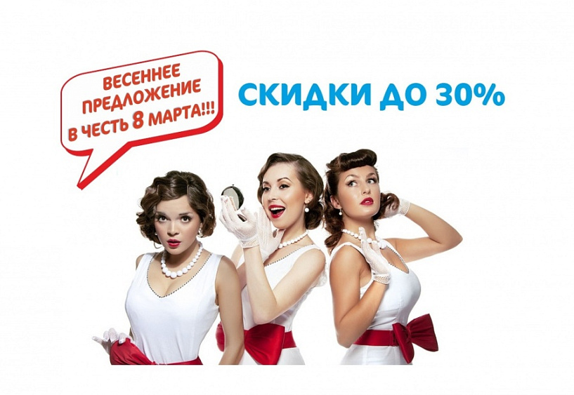 Скидки на услуги пластического хирурга до 30%!