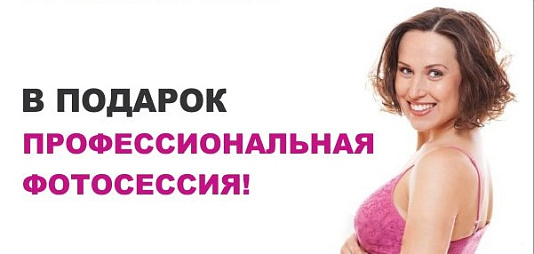 Акция «С Днем матери!» в клинике «Мать и дитя» Ярославль