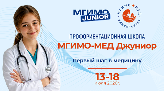 Примерить профессию врача до поступления